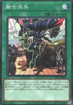 Fusion Deployment - Structure Deck: Cyber Style's Successor (Common) [SD41-030]