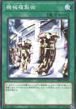 Machine Duplication - Structure Deck: Cyber Style's Successor (Common) [SD41-032]