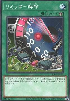 Limiter Removal - Structure Deck: Cyber Style's Successor (Common) [SD41-033] Hoofdafbeelding