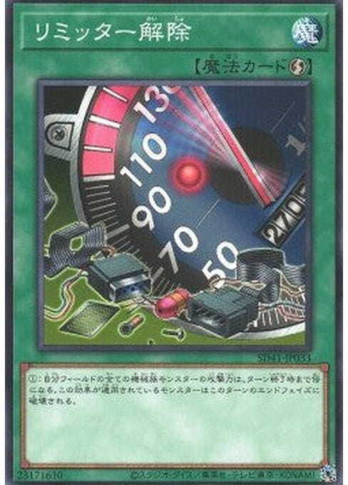 Limiter Removal — Structure Deck: Cyber Style's Successor (SD41-033) Yu-Gi-Oh! card Image principale du produit