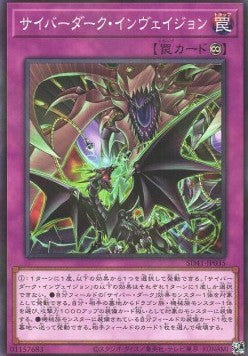 Cyberdark Invasion - Structure Deck: Cyber Style's Successor (Parallel Rare) [SD41-035] Imagen principal del producto