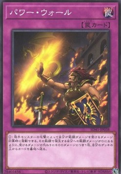 Power Wall - Structure Deck: Cyber Style's Successor (Common) [SD41-038] Hoofdafbeelding