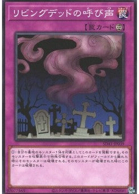 Call of the Haunted — Structure Deck: Cyber Style's Successor (SD41-039) Yu-Gi-Oh! card Hauptbild