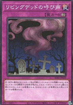 Call of the Haunted - Structure Deck: Cyber Style's Successor (Common) [SD41-039] Hover Image