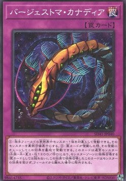 Paleozoic Canadia - Structure Deck: Cyber Style's Successor (Common) [SD41-040] Hoofdafbeelding