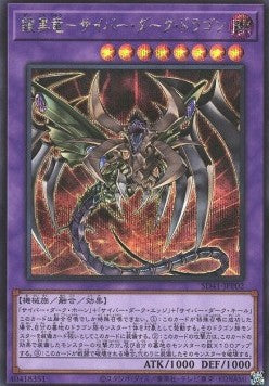 Cyberdark Dragon (V.2 - Secret Rare) - Structure Deck: Cyber Style's Successor (Secret Rare) [SD41-P02] Hoofdafbeelding