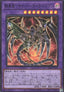 Cyberdark Dragon (V.1 - Super Rare) - Structure Deck: Cyber Style's Successor (Super Rare) [SD41-P02]