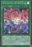 Cybernetic Horizon (V.1 - Super Rare) - Structure Deck: Cyber Style's Successor (Super Rare) [SD41-P03]