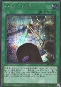 Power Bond (V.2 - Secret Rare) - Structure Deck: Cyber Style's Successor (Secret Rare) [SD41-P04] Hoofdafbeelding