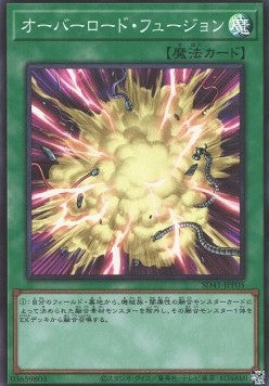Overload Fusion (V.1 - Super Rare) - Structure Deck: Cyber Style's Successor (Super Rare) [SD41-P05] Hoofdafbeelding