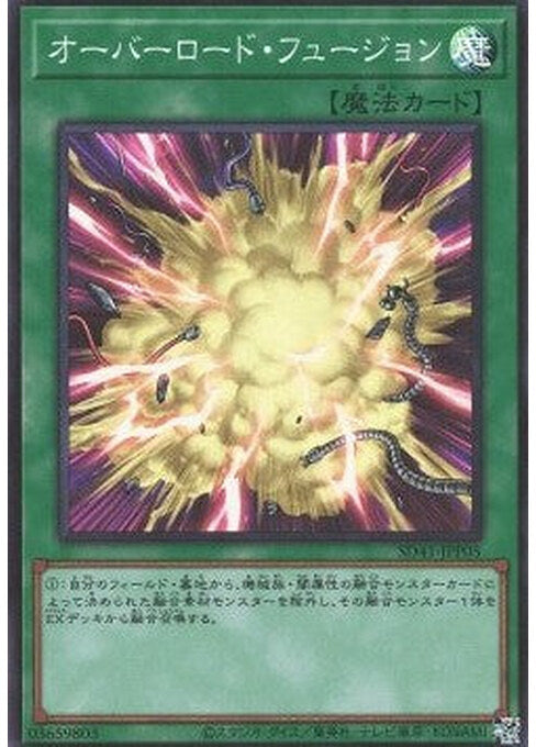 Overload Fusion — Structure Deck: Cyber Style's Successor (SD41-P05) Yu-Gi-Oh! card Hoofdafbeelding
