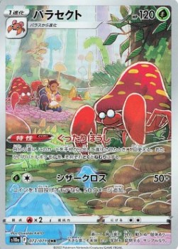 Parasect - Dark Phantasma (Character Rare) [s10a-072] Immagine principale del prodotto