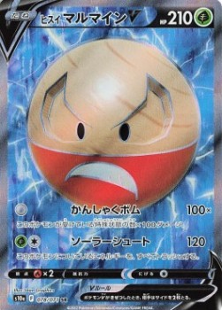 Hisuian Electrode V - Dark Phantasma (Secret Rare) [s10a-078]