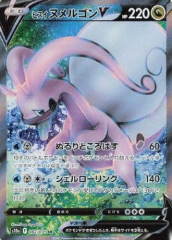 Hisuian Goodra V - Dark Phantasma (Secret Rare) [s10a-082] Hover Image