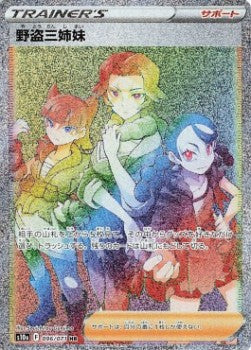 Miss Fortune Sisters - Dark Phantasma (Secret Rare) [s10a-096] Hauptbild