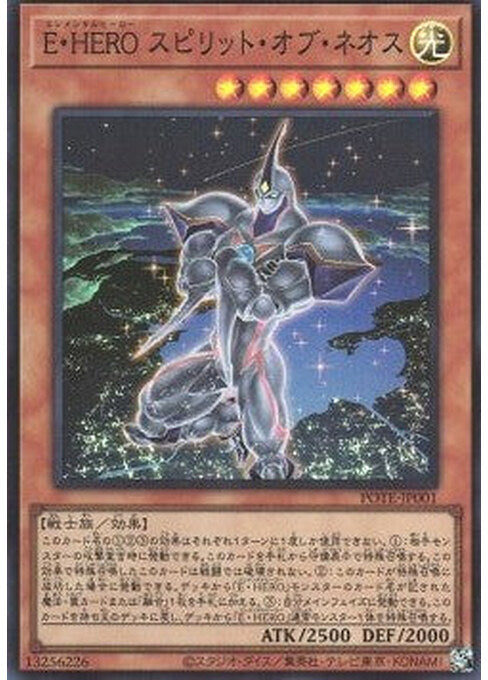 Elemental HERO Spirit of Neos — Power of the Elements (OCG) (POTE-JP-001) Yu-Gi-Oh! card Hoofdafbeelding