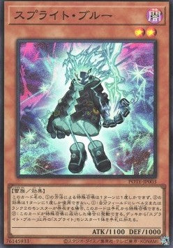 Spright Blue (V.1 - Super Rare) - Power of the Elements (OCG) (Super Rare) [POTE-JP-003] Hoofdafbeelding