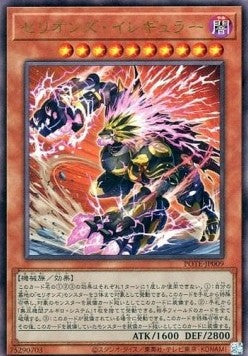 Therion Irregular (V.1 - Ultra Rare) - Power of the Elements (OCG) (Ultra Rare) [POTE-JP-009] Hoofdafbeelding