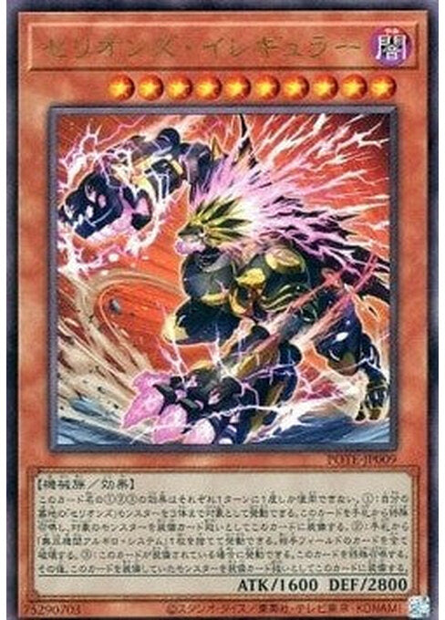 Therion Irregular — Power of the Elements (OCG) (POTE-JP-009) Yu-Gi-Oh! card Hoofdafbeelding