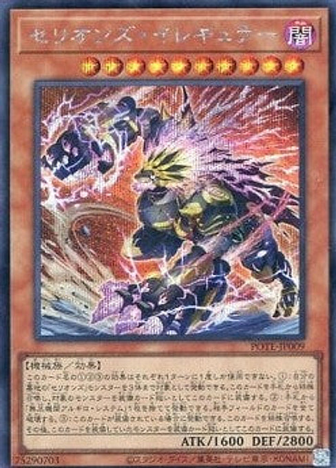 Therion Irregular — Power of the Elements (OCG) (POTE-JP-009) Yu-Gi-Oh! card Hoofdafbeelding