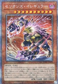 Therion Irregular (V.4 - Starlight Rare) - Power of the Elements (OCG) (Starlight Rare) [POTE-JP-009] Immagine principale del prodotto
