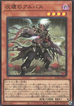 Albaz the Ashen (V.1 - Super Rare) - Power of the Elements (OCG) (Super Rare) [POTE-JP-011] Immagine principale del prodotto