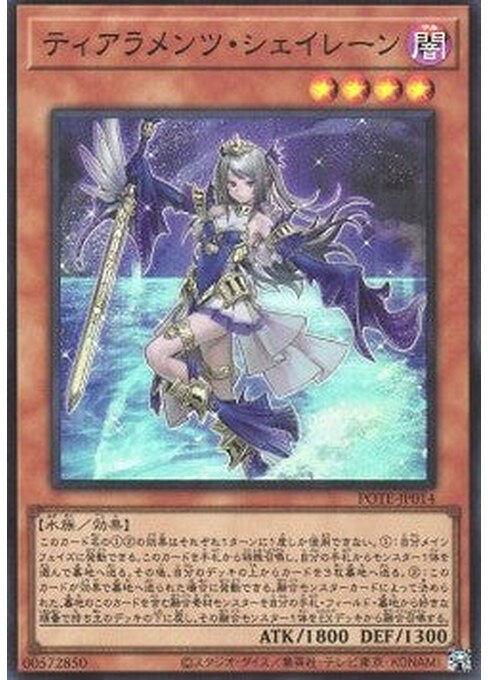Tearlaments Scheiren — Power of the Elements (OCG) (POTE-JP-014) Yu-Gi-Oh! card Hoofdafbeelding