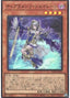 Tearlaments Scheiren — Power of the Elements (OCG) (POTE-JP-014) Yu-Gi-Oh! card