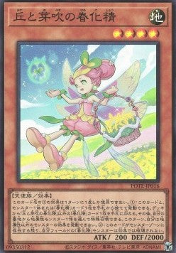 Vernusylph of the Flourishing Hills (V.1 - Super Rare) - Power of the Elements (OCG) (Super Rare) [POTE-JP-016]