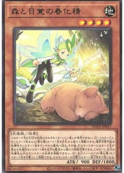 Vernusylph of the Awakening Forests — Power of the Elements (OCG) (POTE-JP-017) Yu-Gi-Oh! card Immagine principale del prodotto