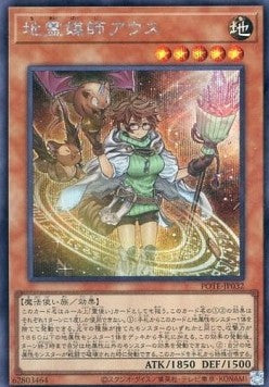 Aussa the Earth Channeler (V.2 - Secret Rare) - Power of the Elements (OCG) (Secret Rare) [POTE-JP-032] Hoofdafbeelding