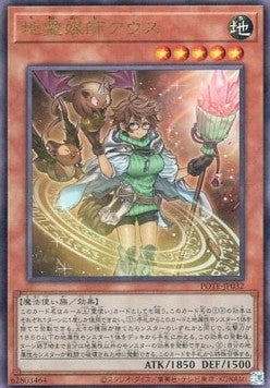 Aussa the Earth Channeler (V.3 - Ultimate Rare) - Power of the Elements (OCG) (Ultimate Rare) [POTE-JP-032] Immagine principale del prodotto