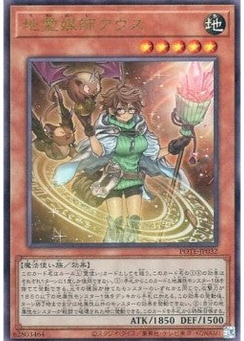 Aussa the Earth Channeler — Power of the Elements (OCG) (POTE-JP-032) Yu-Gi-Oh! card Main image