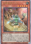 Aussa the Earth Channeler — Power of the Elements (OCG) (POTE-JP-032) Yu-Gi-Oh! card