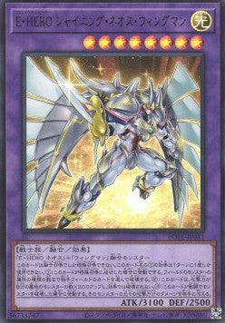 Elemental HERO Shining Neos Wingman (V.1 - Ultra Rare) - Power of the Elements (OCG) (Ultra Rare) [POTE-JP-041] Hoofdafbeelding