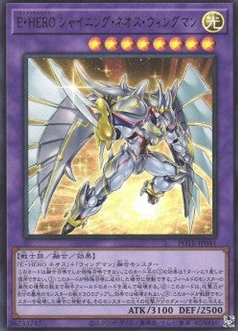 Elemental HERO Shining Neos Wingman — Power of the Elements (OCG) (POTE-JP-041) Yu-Gi-Oh! card Hoofdafbeelding