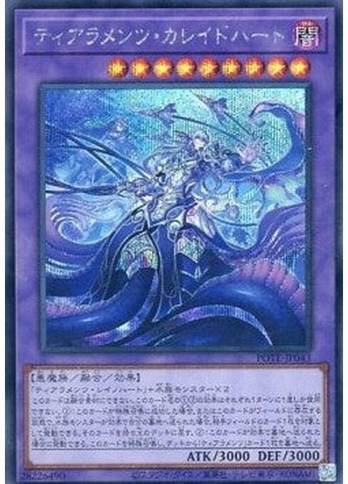 Tearlaments Kaleido-Heart — Power of the Elements (OCG) (POTE-JP-043) Yu-Gi-Oh! card Immagine principale del prodotto