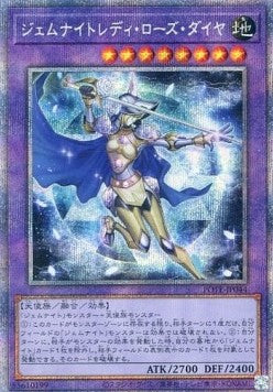 Gem-Knight Lady Rose Diamond (V.3 - Starlight Rare) - Power of the Elements (OCG) (Starlight Rare) [POTE-JP-044] Hover Image