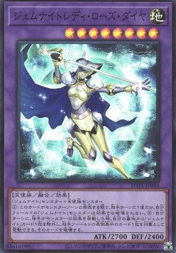 Gem-Knight Lady Rose Diamond (V.1 - Super Rare) - Power of the Elements (OCG) (Super Rare) [POTE-JP-044]