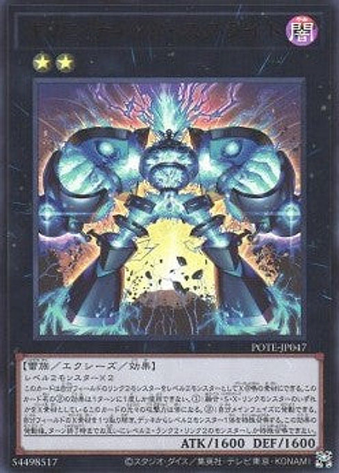 Gigantic Spright — Power of the Elements (OCG) (POTE-JP-047) Yu-Gi-Oh! card Hoofdafbeelding