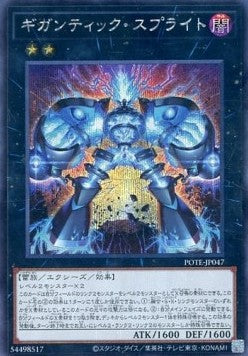 Gigantic Spright (V.2 - Secret Rare) - Power of the Elements (OCG) (Secret Rare) [POTE-JP-047] Immagine principale del prodotto