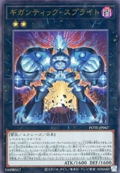 Gigantic Spright (V.3 - Ultimate Rare) - Power of the Elements (OCG) (Ultimate Rare) [POTE-JP-047]