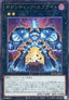 Gigantic Spright (V.3 - Ultimate Rare) - Power of the Elements (OCG) (Ultimate Rare) [POTE-JP-047]