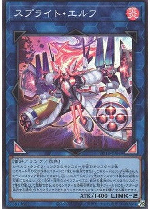 Spright Elf — Power of the Elements (OCG) (POTE-JP-049) Yu-Gi-Oh! card Immagine principale del prodotto
