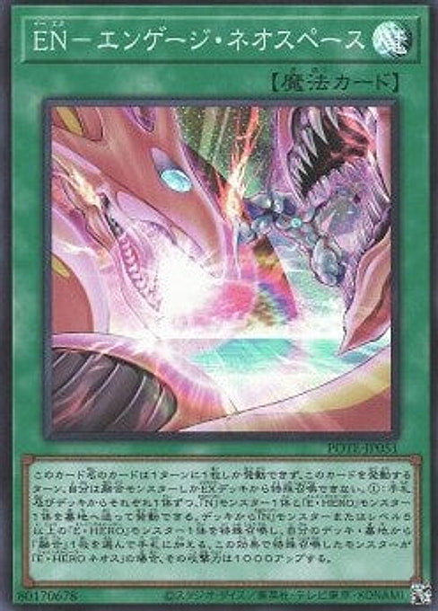 EN - Engage Neo Space — Power of the Elements (OCG) (POTE-JP-051) Yu-Gi-Oh! card Hoofdafbeelding
