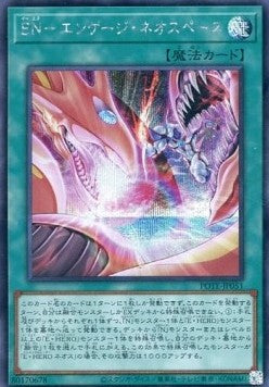 EN - Engage Neo Space (V.2 - Secret Rare) - Power of the Elements (OCG) (Secret Rare) [POTE-JP-051] Hoofdafbeelding