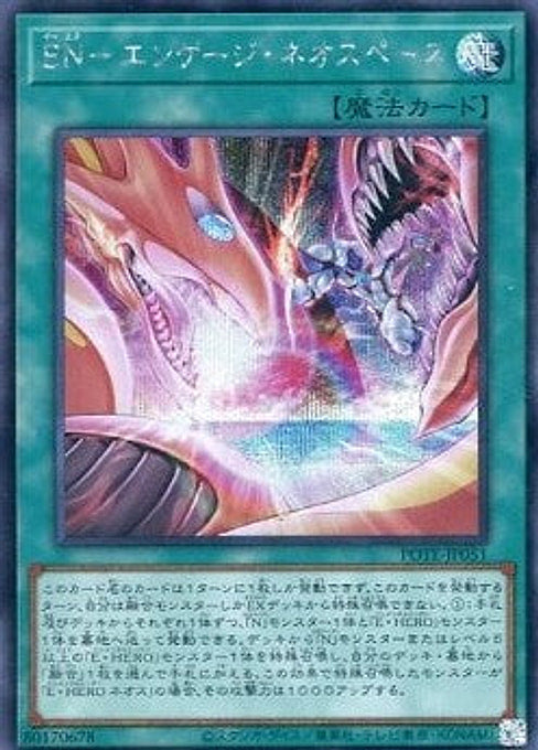 EN - Engage Neo Space — Power of the Elements (OCG) (POTE-JP-051) Yu-Gi-Oh! card Hoofdafbeelding