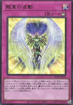Draco-Utopian Aura (V.1 - Ultra Rare) - Power of the Elements (OCG) (Ultra Rare) [POTE-JP-079] Hoofdafbeelding