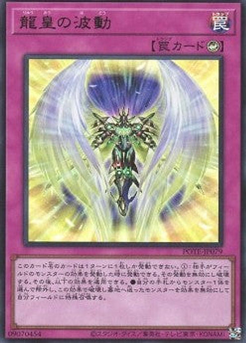 Draco-Utopian Aura — Power of the Elements (OCG) (POTE-JP-079) Yu-Gi-Oh! card Hoofdafbeelding