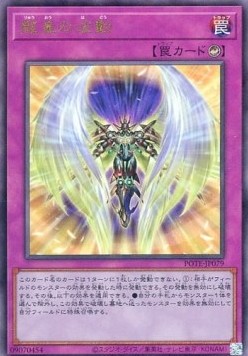 Draco-Utopian Aura (V.3 - Ultimate Rare) - Power of the Elements (OCG) (Ultimate Rare) [POTE-JP-079]